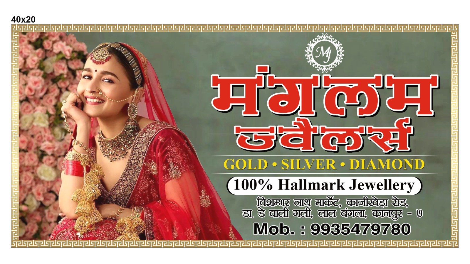 Gold jewellery display